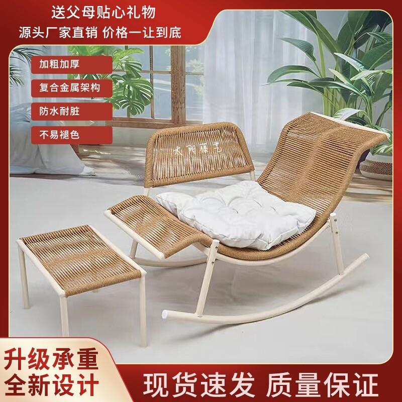 户外摇椅休闲躺椅家用懒人庭院摇摇藤椅藤编椅子阳台逍遥成人摇椅