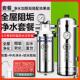 全屋大流量阻垢无盐软水机中央净水器家用自来井水泥沙前置过滤器