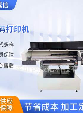 工业型标牌手机壳视觉uv机外壳礼品装饰画金属多用途小型印刷设备