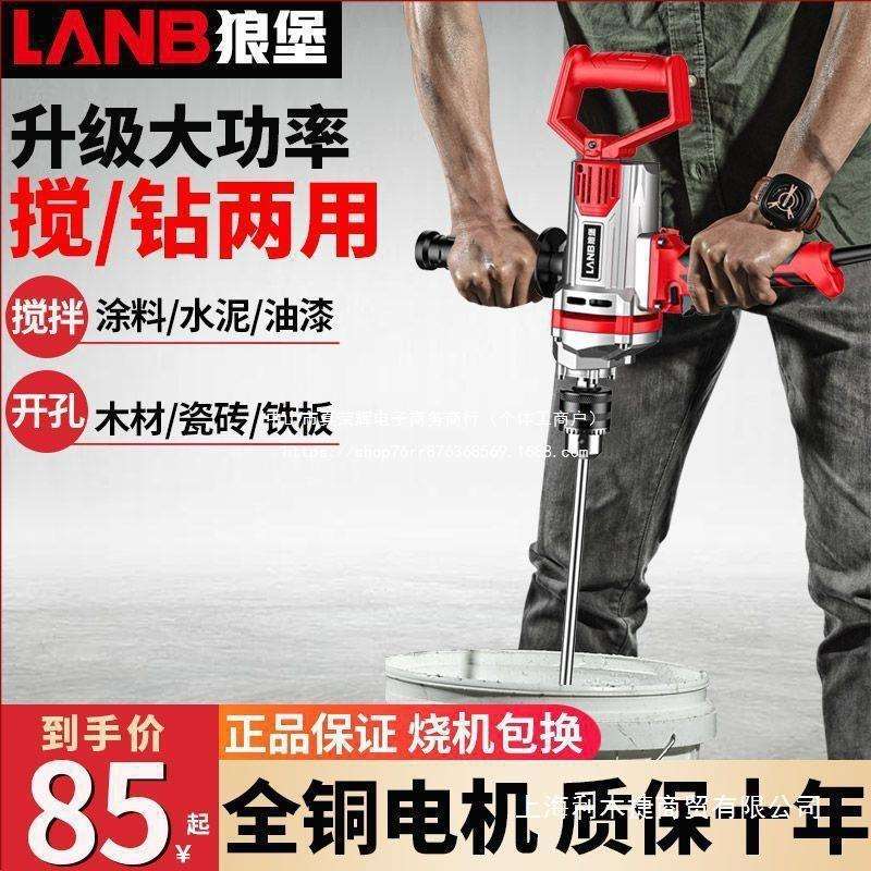 飞机钻大功率搅拌钻油漆腻子粉水泥搅灰机多功能打灰机电钻垒德株