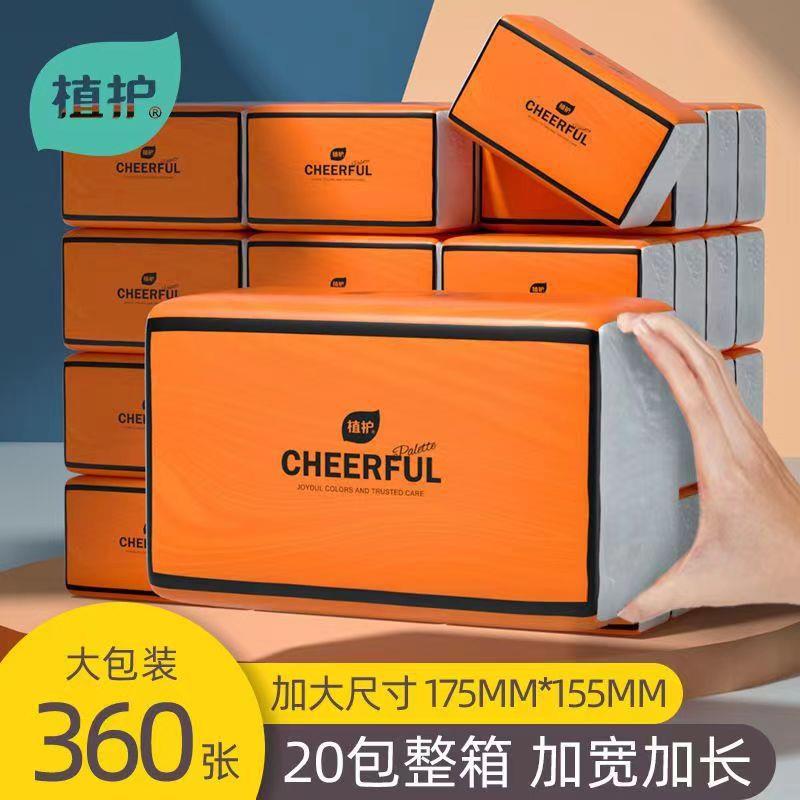 植.护气垫纸巾20大包悦色橙抽纸整箱家用餐巾纸抽取式家庭加