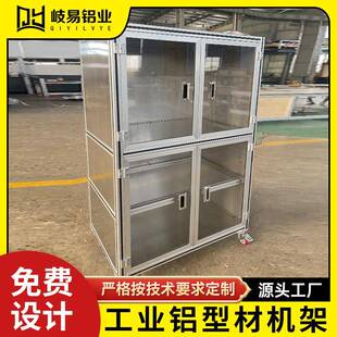 4040工业铝合金型材框架工作台围栏设备主机壳支架钣金柜子定制加