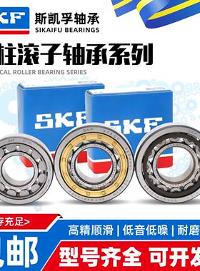 进口SKF轴承NU NJ2204 2205 2206 2207 2208 2209 2210ECM/C3