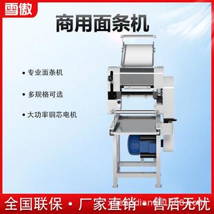 面条机商用新型全自动多功能大型鲜面条小型不锈钢压面机饺子皮机