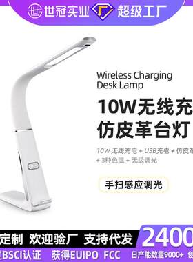 LED智能家居手扫感应多功能多角度旋转有线无线充电学习护眼台灯