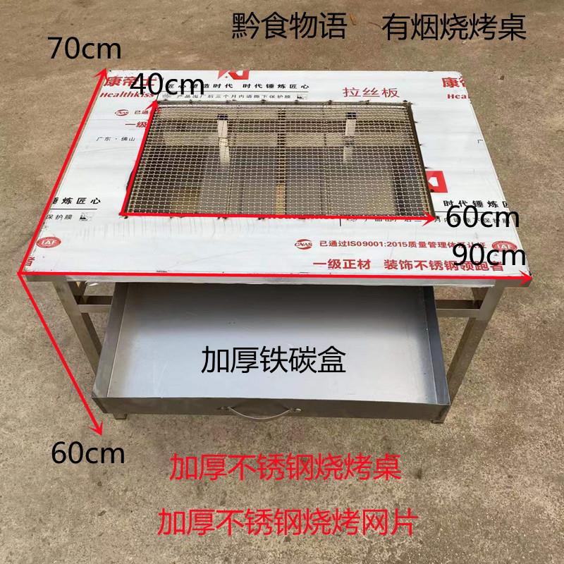 贵州加厚不锈钢烧烤桌带烧烤网木炭箱可折叠长方形烧烤桌子送盖板