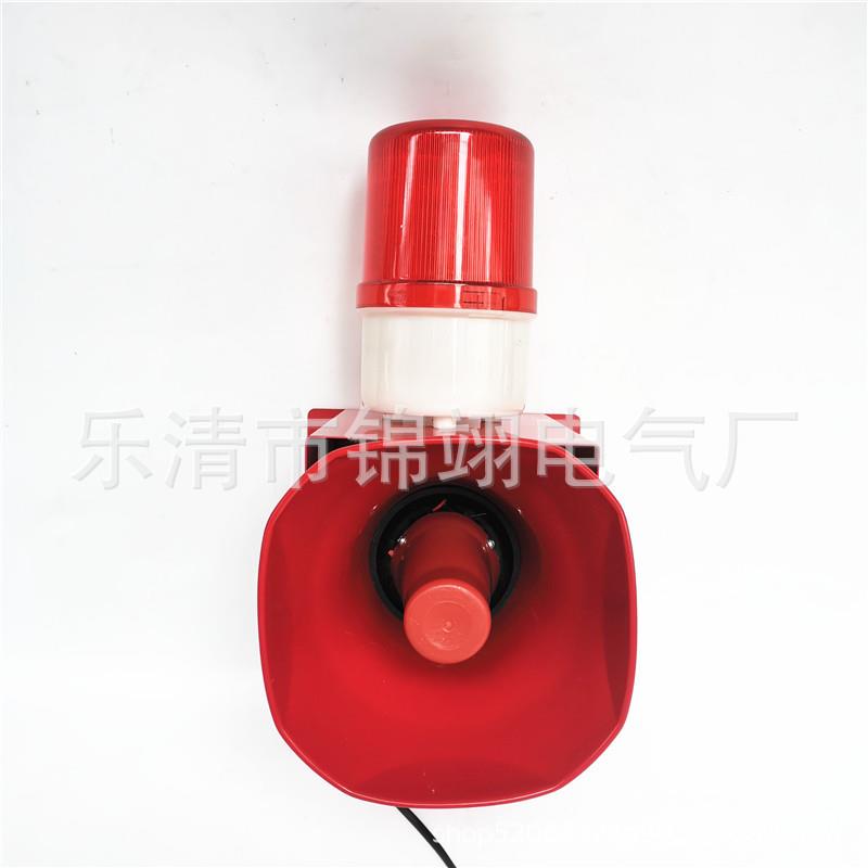 天车语音大功率声光报警器大喇叭工业报警器220V防空警报器行车38