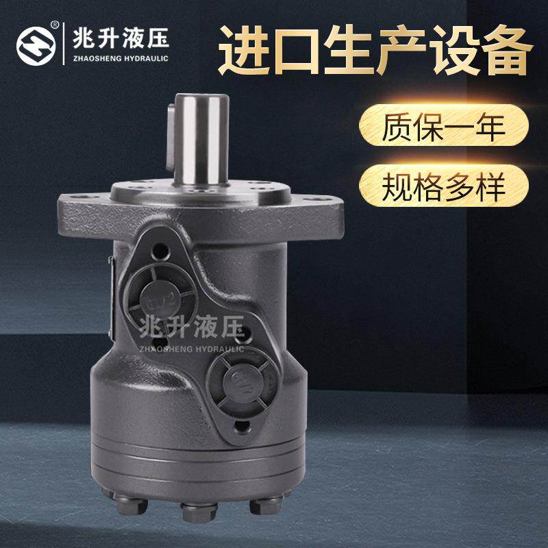 OMR(BMR/BM2)马达兆升齿轮式低速渔机马达无轴承农机液压马达