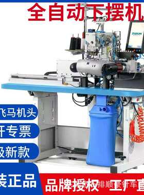 新款全自动体恤下摆机一人操作两台自动化缝纫机工业缝纫机