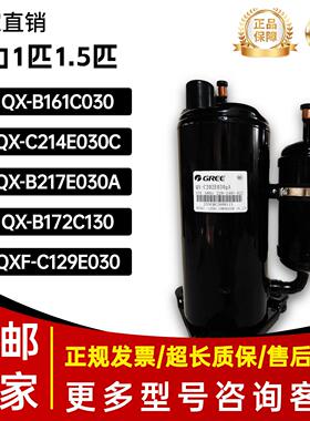 1匹1.5P压缩机QX-C214E030g.QX-23E030gA.QX-B217.QXF-C129E0