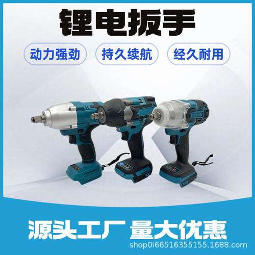 大功率大扭矩锂电无刷电动扳手充电式电风炮架子重型汽修工具