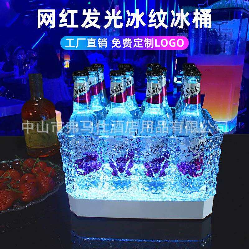 酒吧发光冰桶12支24支装创意啤酒桶亚克力香槟桶KTV啤酒框冰粒桶