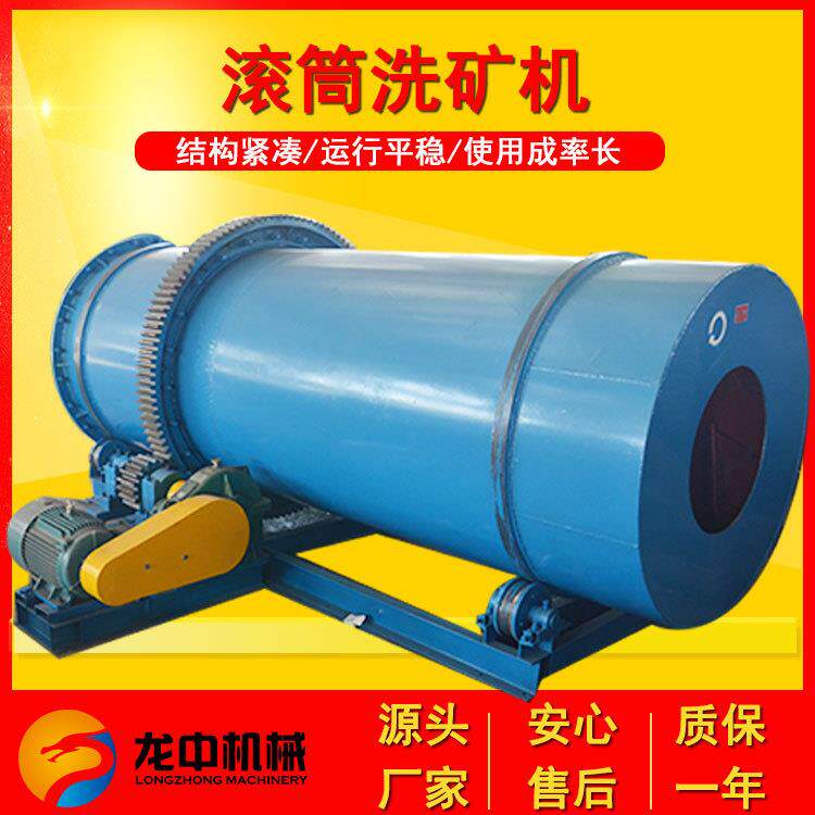 赣州龙中大型时产100吨带刀片滚筒洗矿设备 1030型洗矿机全套