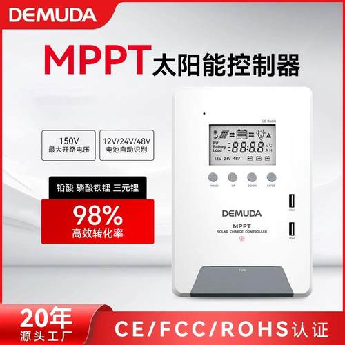 MPPT太阳能充电控制器30A-60A 光伏储能控制器自动识别12V24V新款