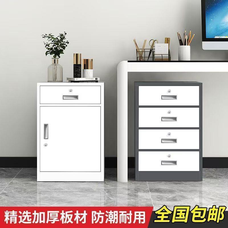 钢制密码柜矮柜带锁办公室保险柜桌下抽屉收纳柜文件柜移动储物柜