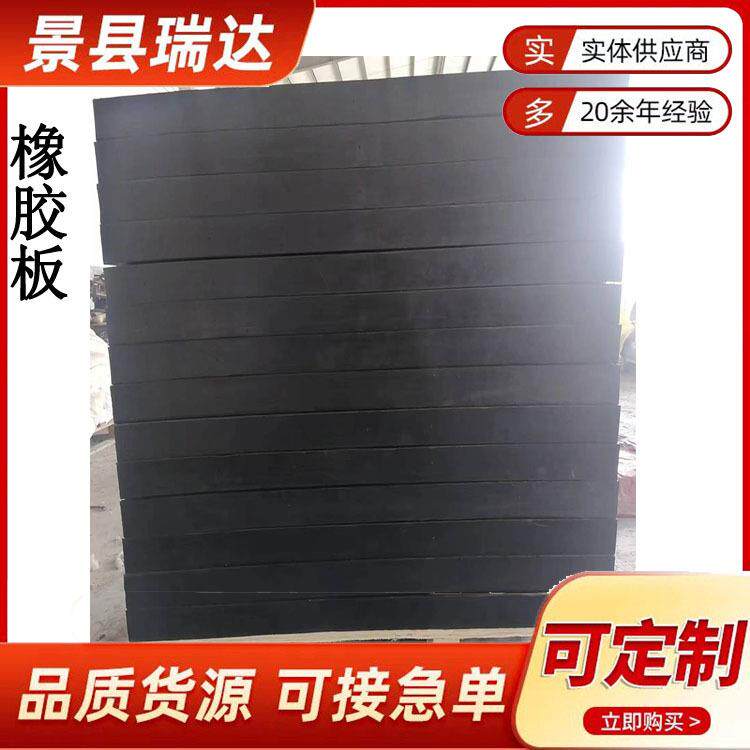 天然橡胶钢板二合一胶板SRZ加厚减震燃隔热阻色缓冲震橡胶黑垫减