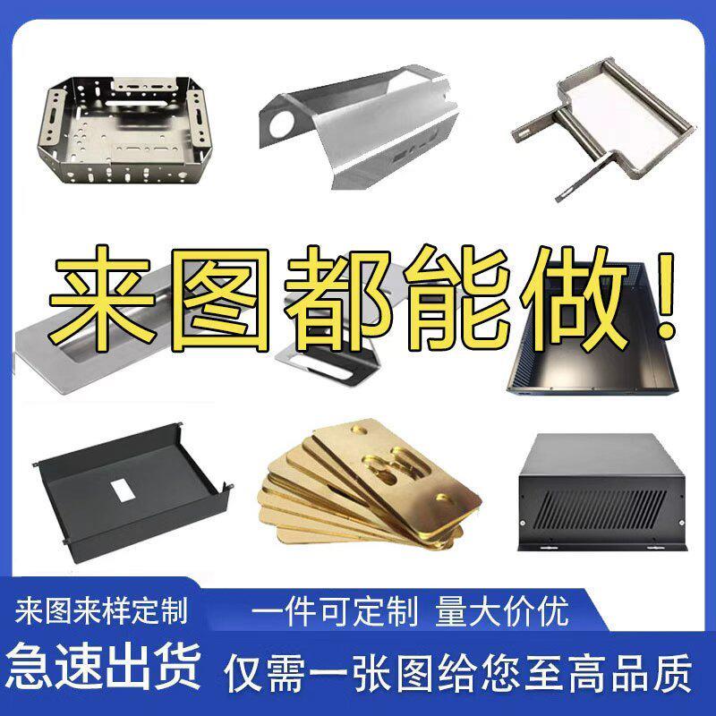 304不锈钢板定制镀锌铁铝板激光切割折弯焊接异形定做钣金件加工