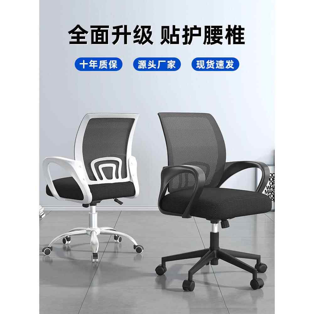 电脑椅久坐职员椅用转家万ZY-26485向椅轮座椅电椅竞椅宿舍升降办