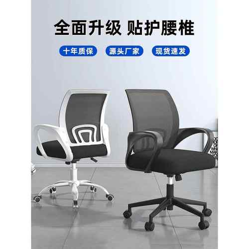 电脑椅久坐职员椅用转家万ZY-26485向椅轮座椅电椅竞椅宿舍升降办