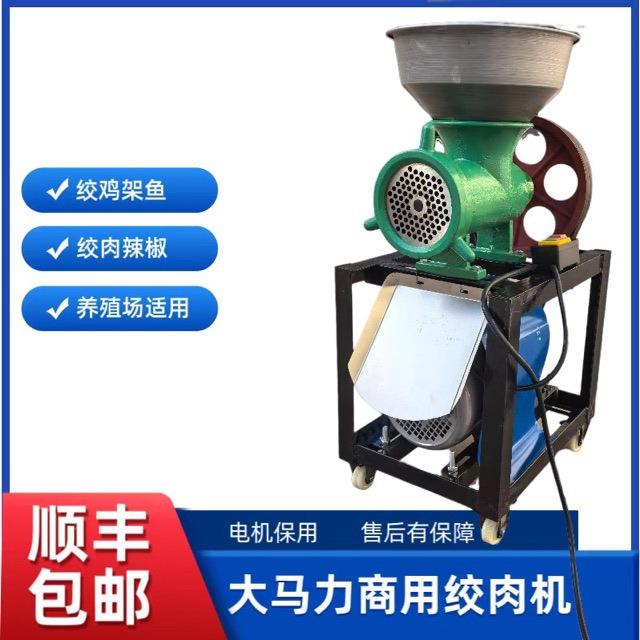 42大功率电动绞肉机绞鸡鸭架鱼机喂狗碎骨机商用打辣椒机大型和面
