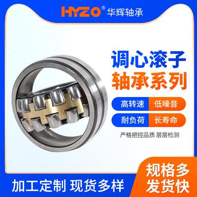 调心滚子轴承22318 22319 22320 22334 22336CA/W33 三类轴承