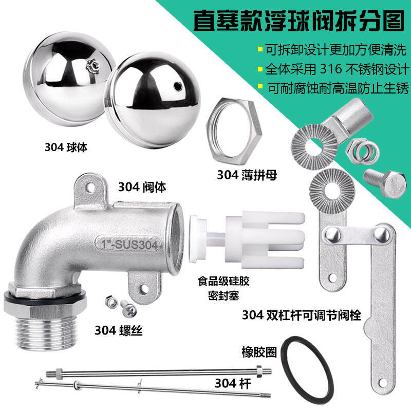 体头304全FQF-T-00可调大流量弯浮球阀冷却塔水箱自动上水阀上节