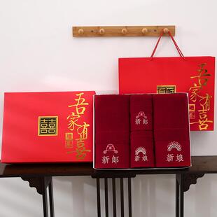 结婚陪嫁红色喜字毛巾棉一对礼盒装单双条喜事回礼婚庆伴手礼品