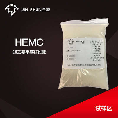 厂家直销【试样区】羟乙基甲基纤维素 HEMC500g/袋建材化学物用
