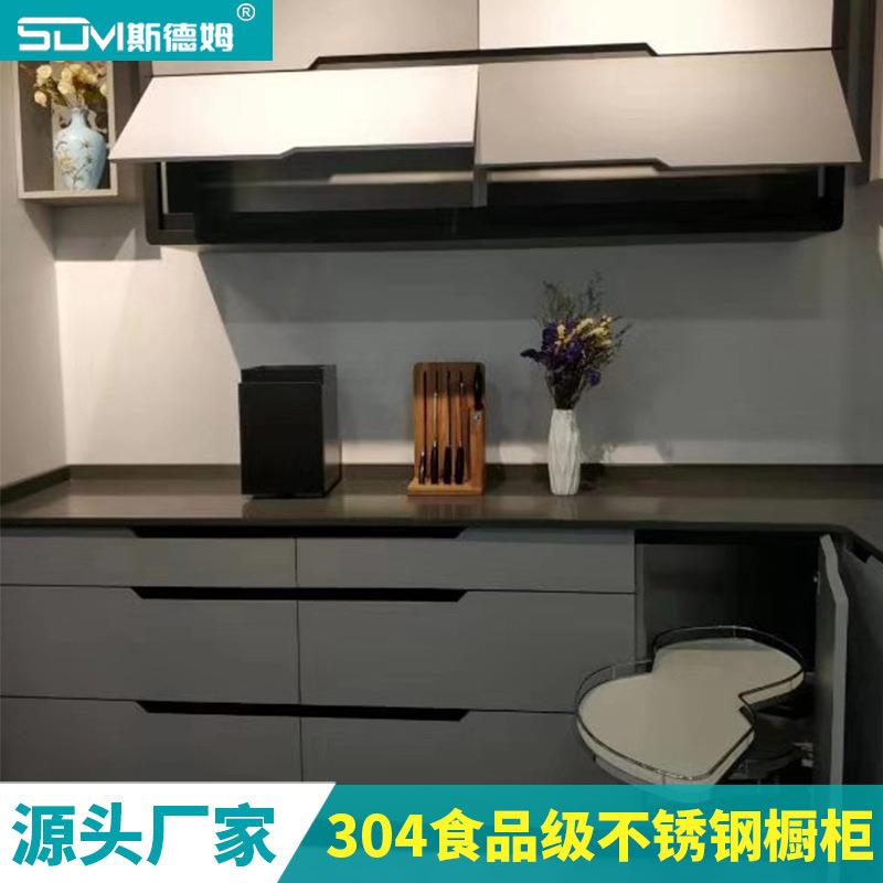304不锈钢整体厨房橱柜定 制设计装修现代简约整体橱柜一体柜厂家