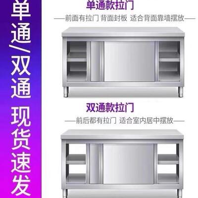 30加厚CMU不锈钢拉门工作台4房灶台柜厨橱柜一打荷案板储物柜体碗