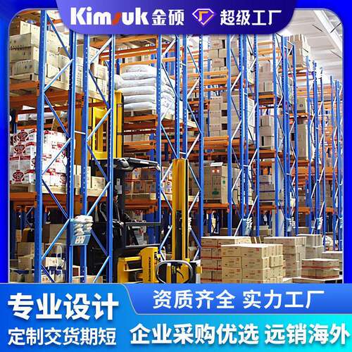 定制横梁式重型货架驶入式大型库房工业仓库储物仓储货架