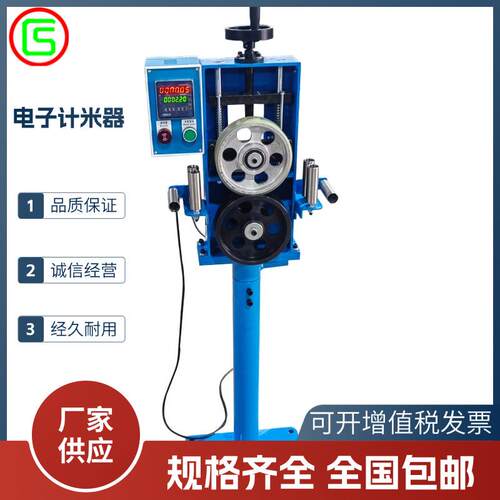 电子计米器电缆电钢丝绳AZA机械履带挤出线机线压轮编码在软管计