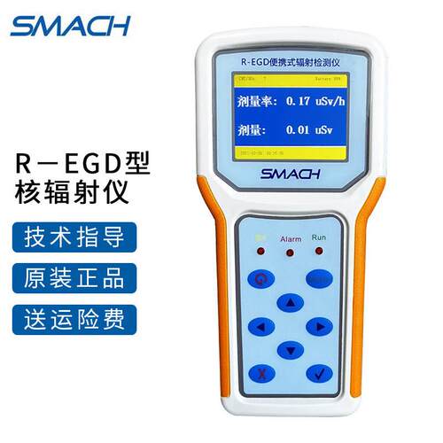正品-SMACH智仪元核辐检测仪手持Xγ辐射射RP6000便携式辐射检测
