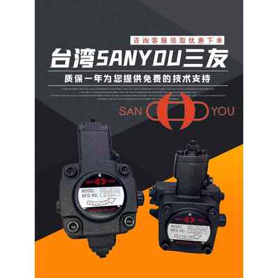 VP1-20-70台湾SANYOU三友VP1-12/15-55变量叶片泵VP2-30/40-55/35
