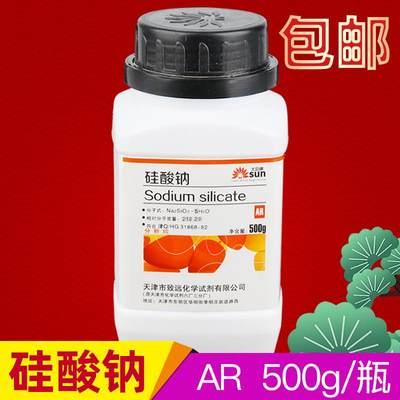 硅酸钠分析纯粉末泡花碱试剂无水玻璃ar500g固体液体硅酸钠包邮