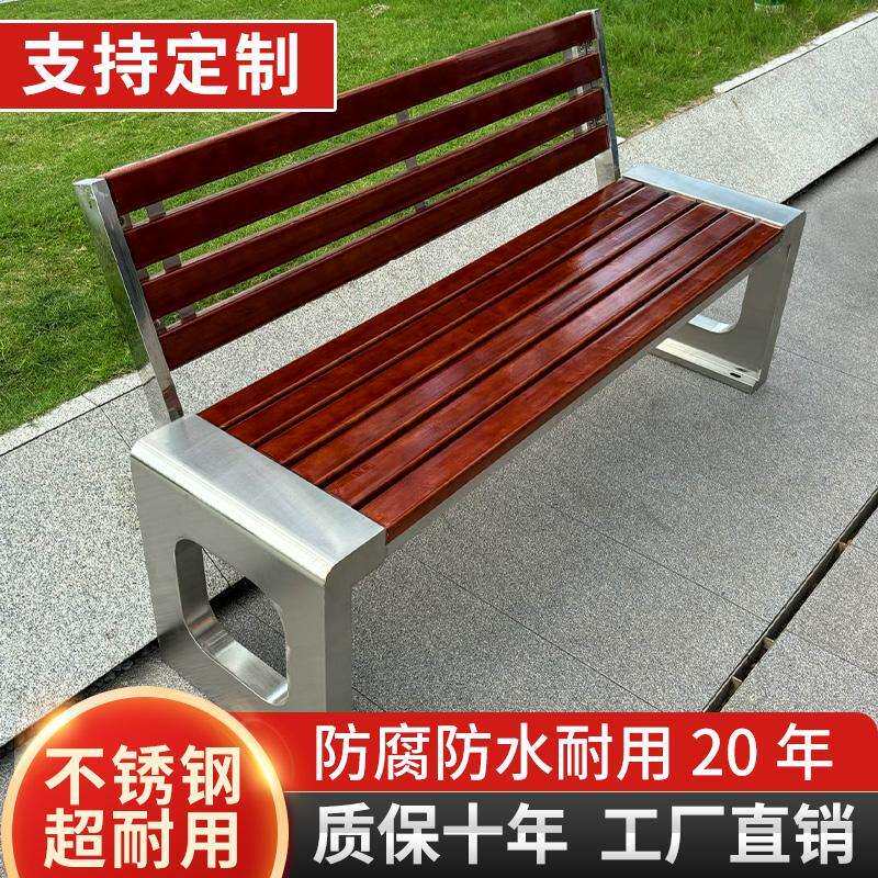 户外长椅不锈钢实木防腐木公园椅子休闲靠背室外公共休息长椅
