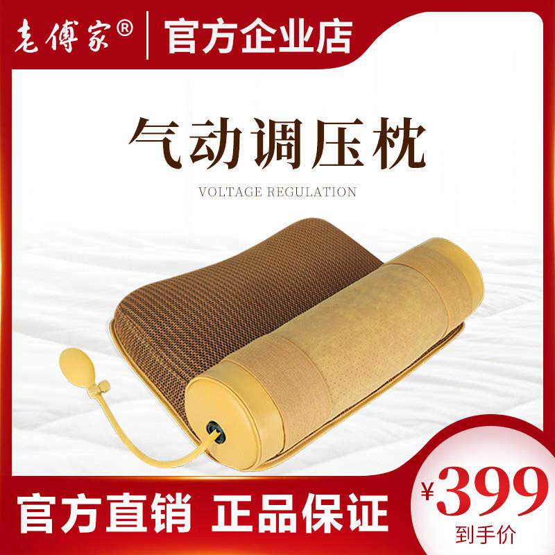 老傅家三度塑形枕加热按摩枕热敷护颈椎舒适睡眠调息枕头礼盒装