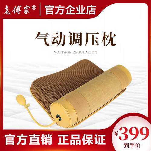老傅家三度塑形枕加热按摩枕热敷护颈椎舒适睡眠调息枕头礼盒装