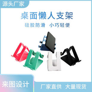 雙向使用懶人手機支架創意小禮品 平板手機支架 桌面手機支架