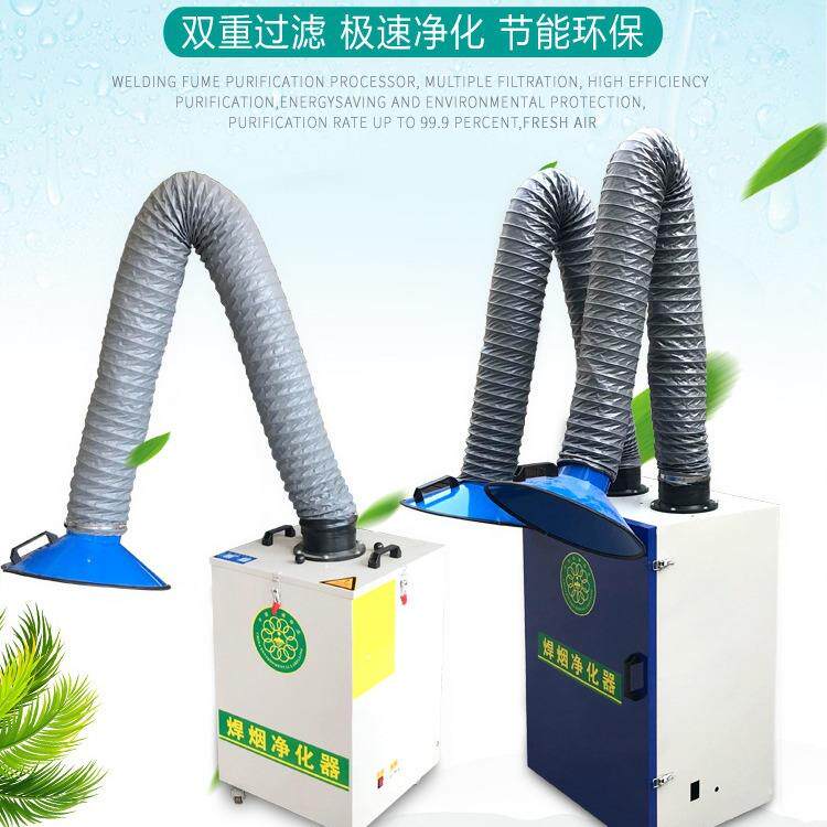 高压脉冲净化器焊烟激光打磨焊锡点焊接烟雾粉尘颗粒移动净化机
