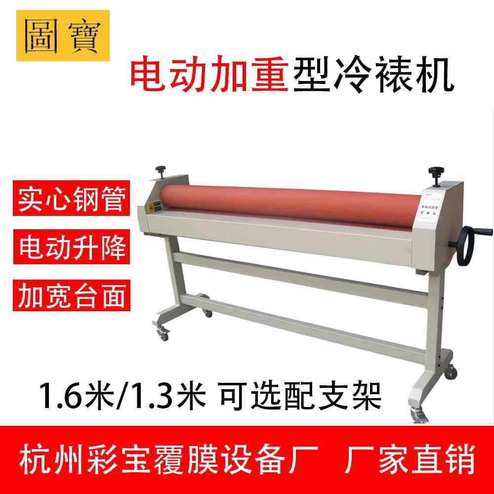 厂家直供彩宝覆膜机冷裱机普通1.m1.6m
