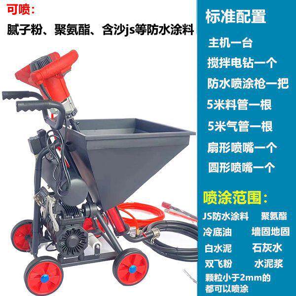 防水喷涂机氨酯11腻子粉冷聚810底油腻子粉水泥浆jks乳胶多漆功能
