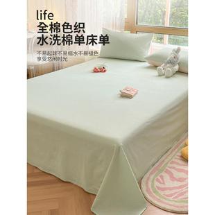 A类纯棉水洗棉床单单件夏季 全棉100粗布三件套宿舍单人枕套被单男