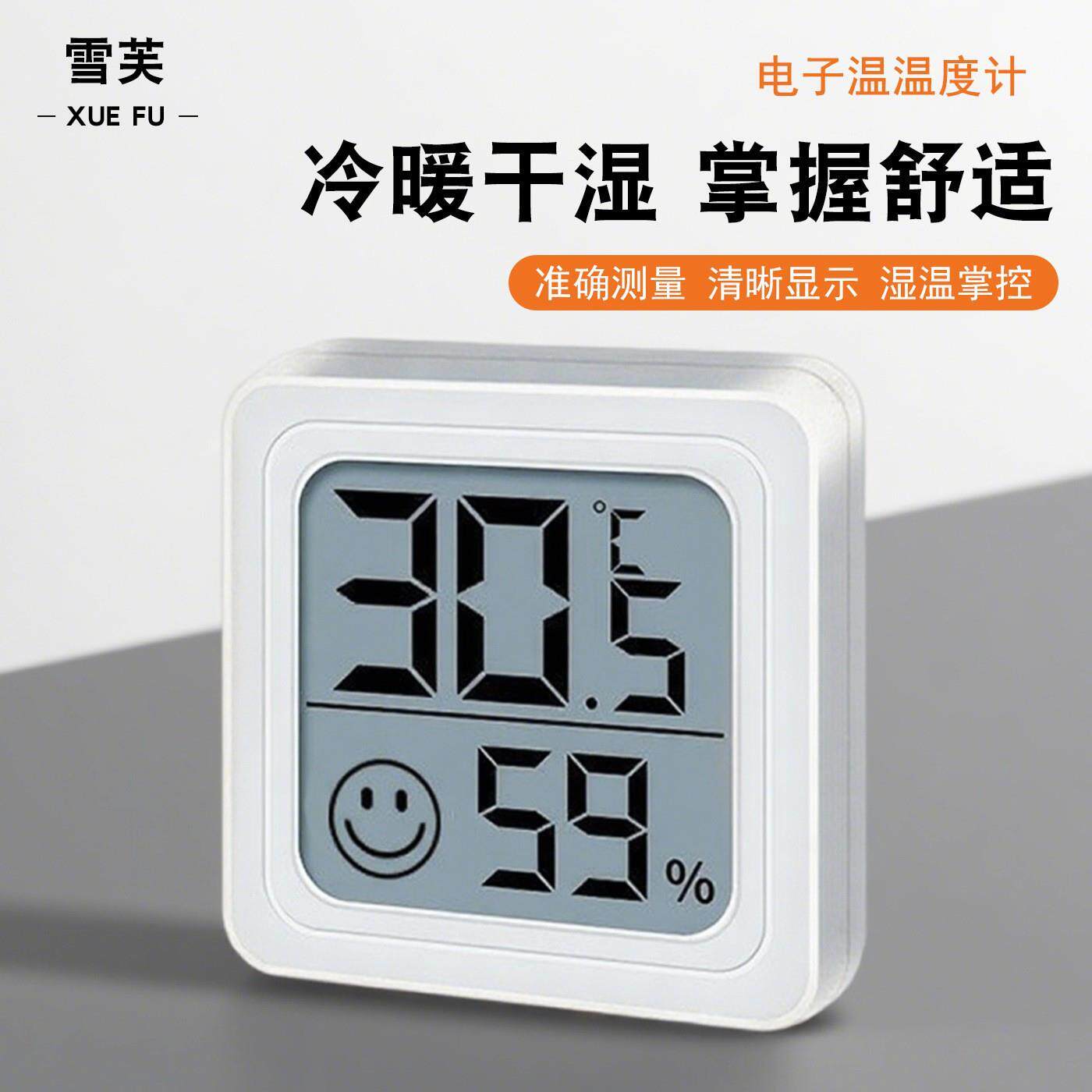 室内温度计冰箱贴卡通温湿度计迷你温度计车载干湿温计磁吸免打孔