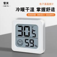 室内温度计冰箱贴卡通温湿度计迷你温度计车载干湿温计磁吸免打孔