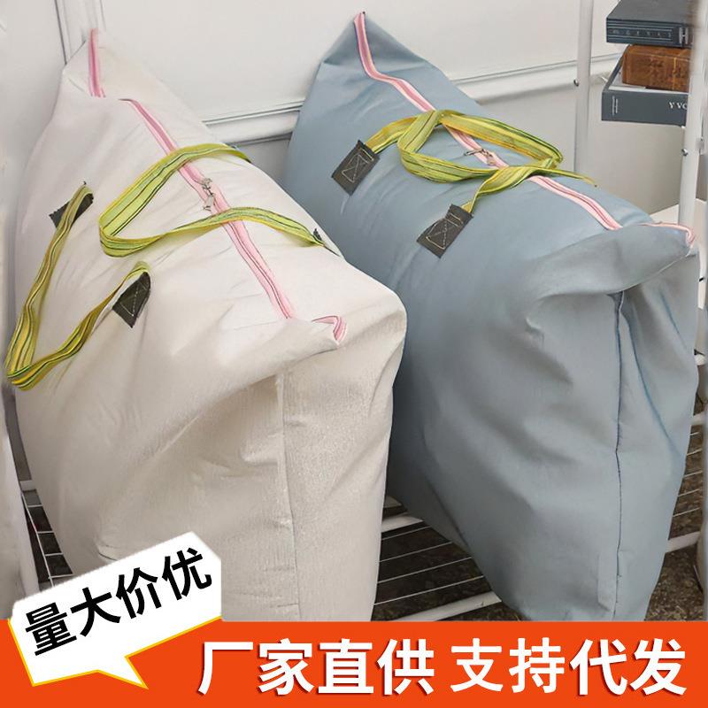 特大容量收纳袋搬家行李秋冬季防水防潮家用衣物被子收纳袋子
