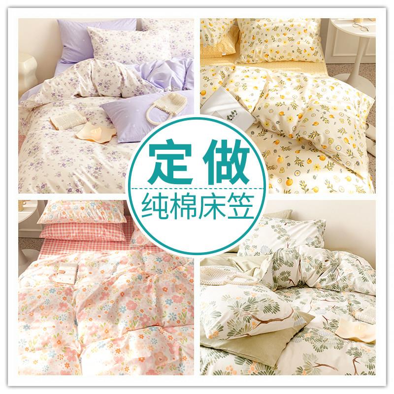 定做纯棉床包单件全棉床罩床套床单1.8m儿童床垫床包全包榻榻米