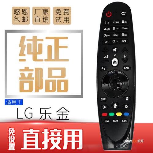 适用于LG神奇智能语音遥控器MR600/G 55EG9200 96 9500CA UF98500
