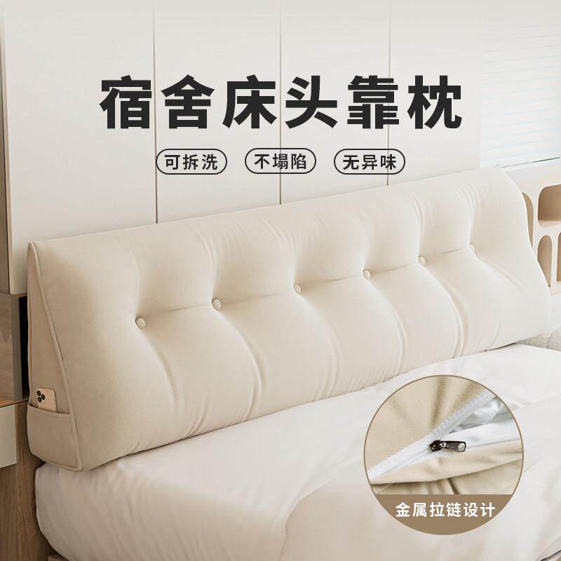 床头软包靠背长条抱枕沙发靠枕大靠垫宿舍2025新款靠背垫三角高级