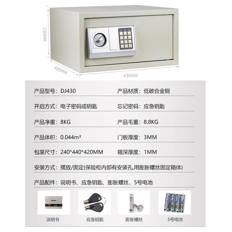 家用电子密码保柜重酒公店IOD贵物品保险箱司财务文件保险柜保密